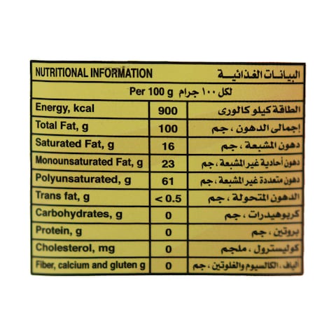 Sunny Cooking and Frying Oil - 700 ml