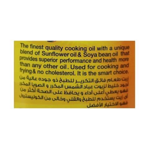 Sunny Cooking and Frying Oil - 700 ml