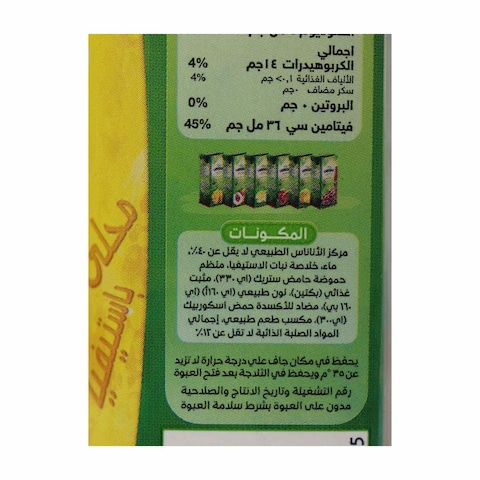 نكتار الأناناس فيردي المحلى بسكر ستيفيا - 200 مل