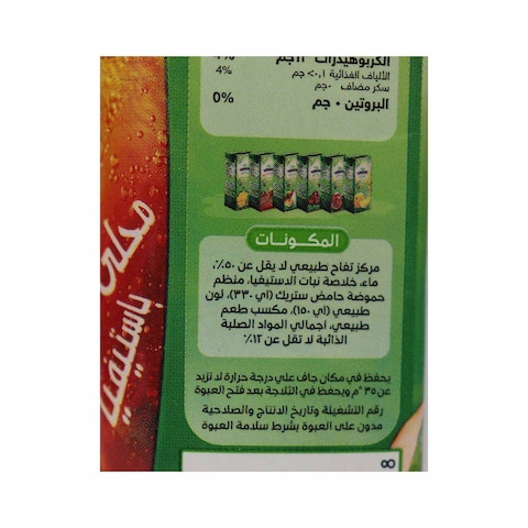 Verde Nectar Apple Sweetened with Stevia Sugar - 200ml