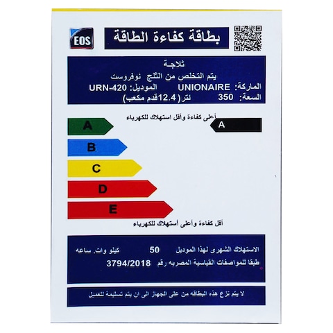 ثلاجة يونيون اير سيجنتشر 420 لتر نوفروست - فضي - URN-500LBLVA-DTHRBSM