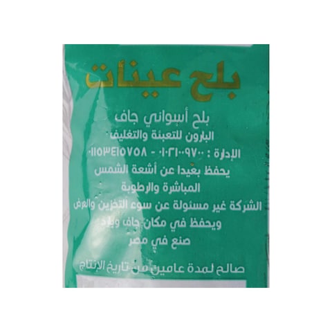 بلح ناشف البارون - 700 جرام