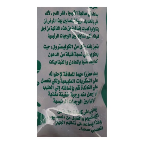بلح ناشف البارون - 700 جرام