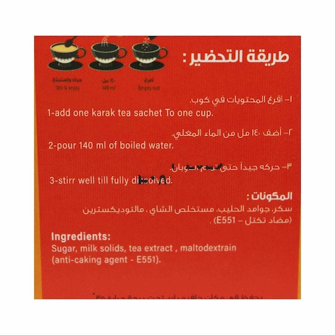 شاي بلبن كوفينيا - 19 جم - 10 أكياس شاي