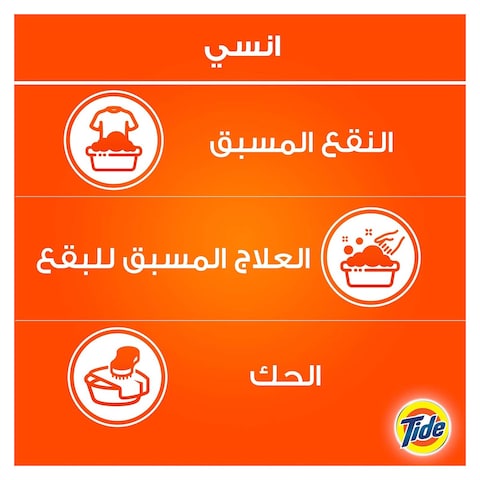 Tide Automatic Powder Detergent Clean and Fresh - 4.5 Kg