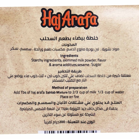 سحلب حاج عرفة + سحلب بالمكسرات + مج