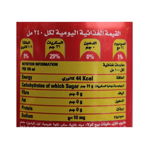 مشروب غازي بيج كولا - 330 مل