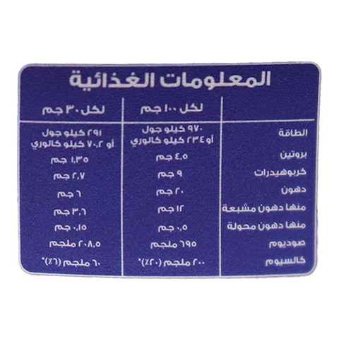Abu El-Walad Cheddar Cheese Spread - 100 gm