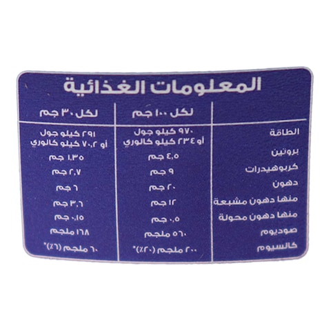 Abu El-Walad Cheese Spread with Hot Chili Flavor - 100 Gm