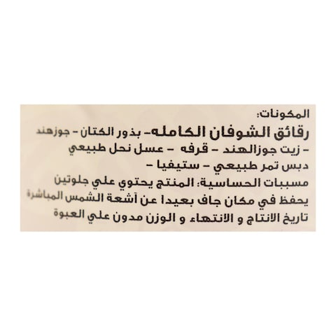 جرانولا سادة ناتشرز وندرز - 350 جرام