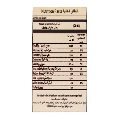 جرانولا ناتشرز وندرز بالمكسرات - 350 جرام