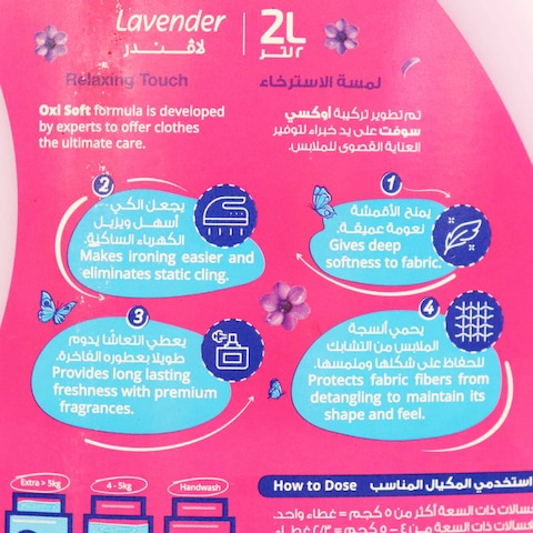 منعم الأقمشة أوكسي برائحة اللافندر - 2 لتر