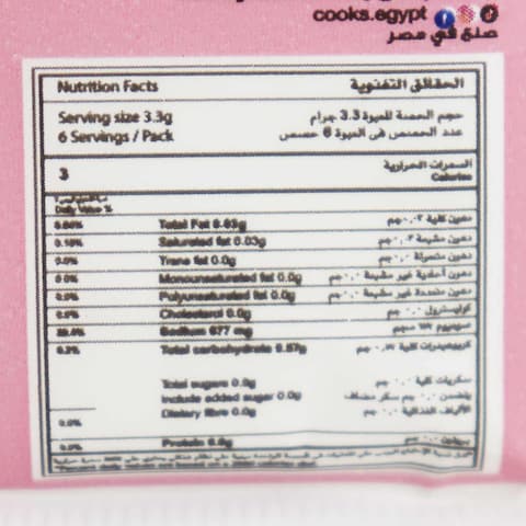 Cook&#39;s Cake Masters - 20gm