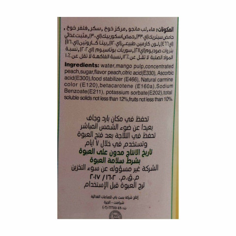 عصير مانجو بالخوخ روتس - 1 لتر