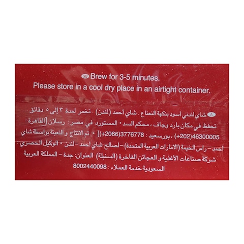 أحمد تى لندن بليند بالنعناع - 25 فتلة