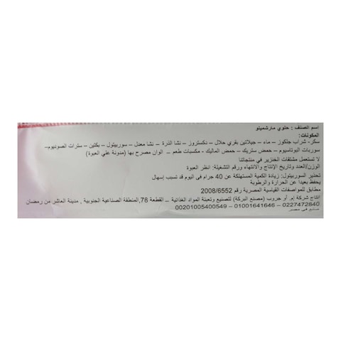 فطيرة مارشميلو تيكا بالفراولة - 3 قطع