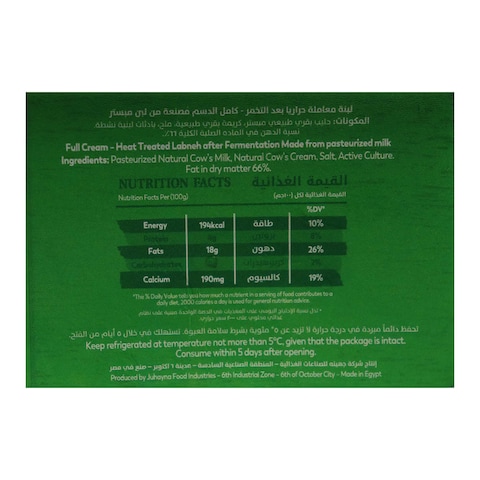لبنة جهينه سادة - 500 جرام