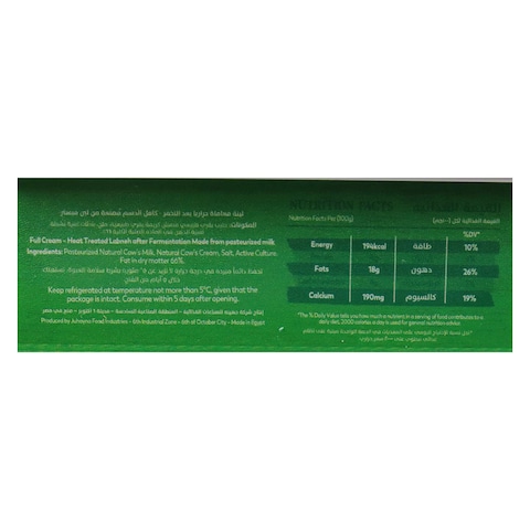 لبنة جهينه سادة - 250 جرام