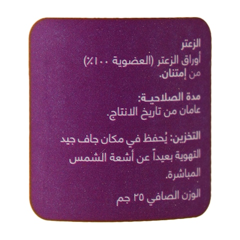 Imtenan Thyme - 25 gram