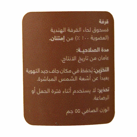 قرفة امتنان - 55 جرام