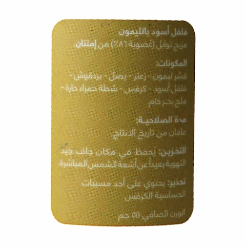 Imtenan Lemon Pepper - 55 gm