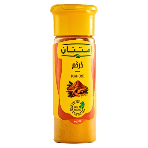 كركم امتنان - 75 جرام