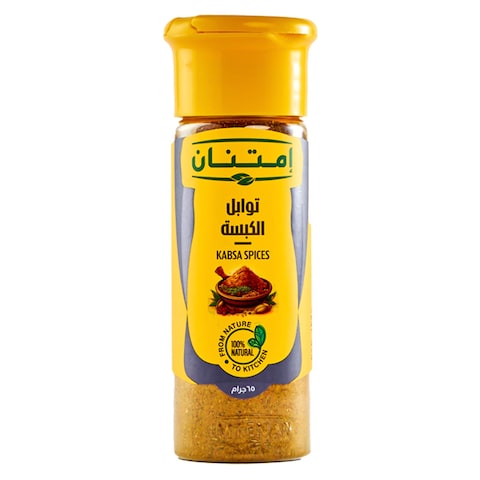 توابل كبسة امتنان - 65 جرام