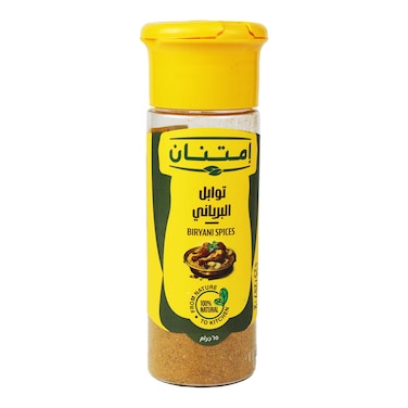 توابل البريانى امتنان - 65 جرام