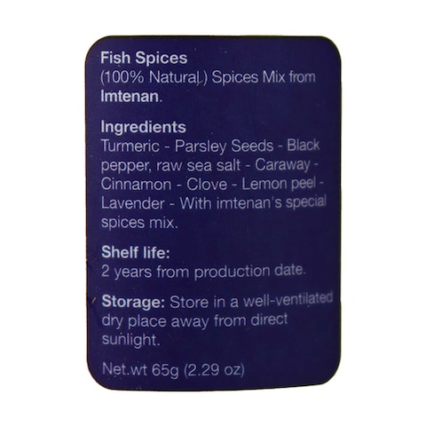 Imtenan Fish Spices - 65 gram