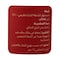 شطة حمراء حارة امتنان - 65 جرام