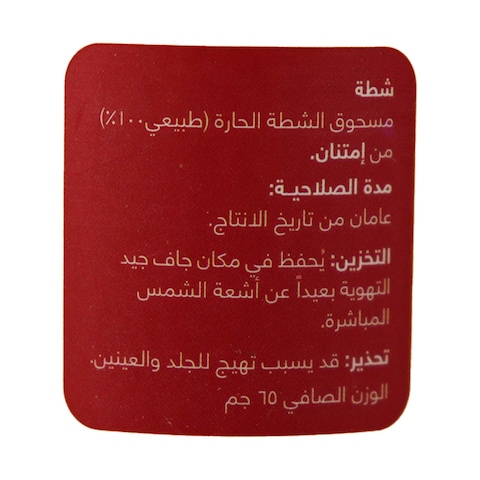 شطة حمراء حارة امتنان - 65 جرام