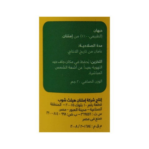 حبهان امتنان - 20 جرام