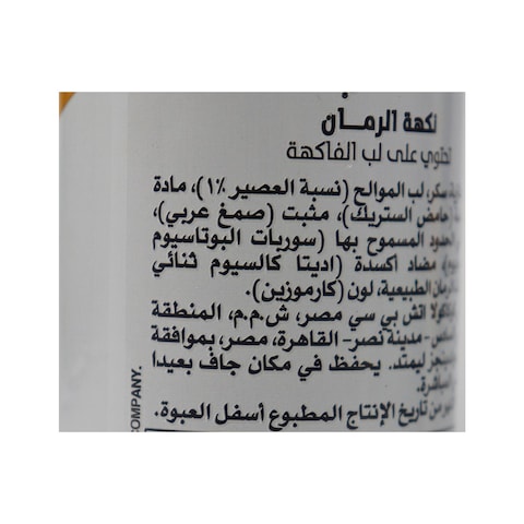 مشروب غازي شويبس رمان - 250 مل