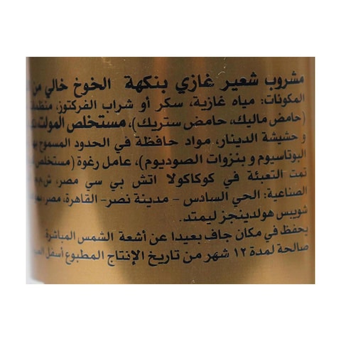 مشروب شعير شويبس خوخ - 240 مل