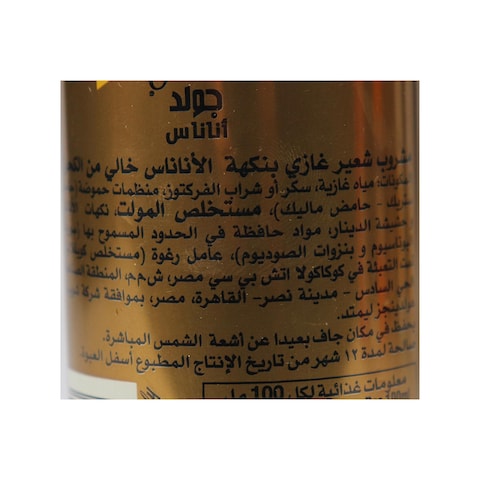 مشروب شعير شويبس أناناس - 240 مل