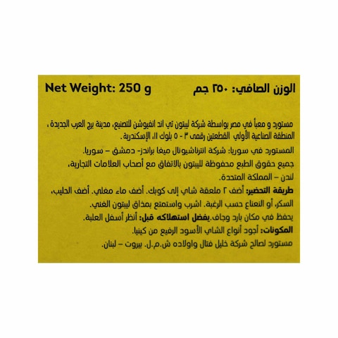 شاي أسود خرز ليبتون - 250 جرام
