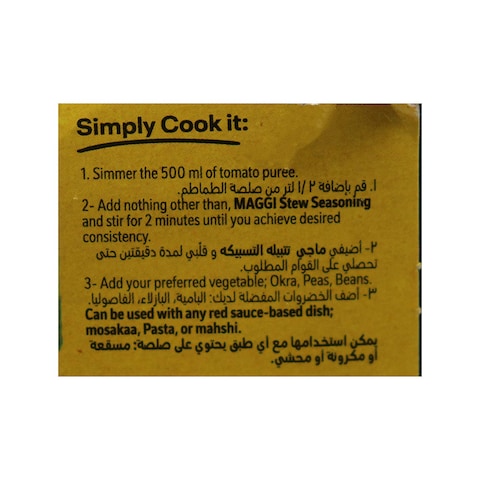تتبيلة التسبيكة ماجي - 6 جم