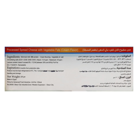 جبنة سبريد بالقشطة لذيذة - 220 جرام