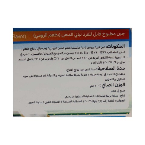 جبنه سبريد لذيذه مطبوخه بطعم الجبنه الرومى