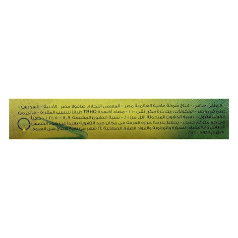 زيت ذرة سلايت - 700 مل