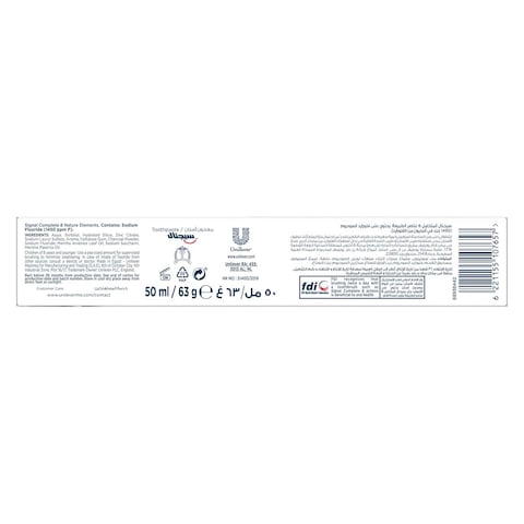 Signal Complete 8 Toothpaste with Charcoal - 50 ml