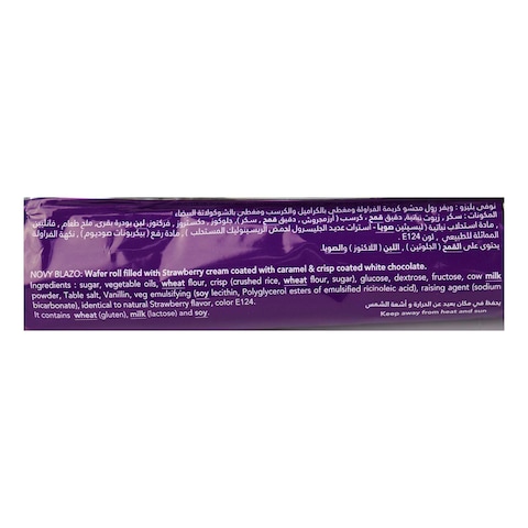 ويفر بليزو المحشو بكريمة الفراولة ومغطى بالكراميل والشوكولاتة
