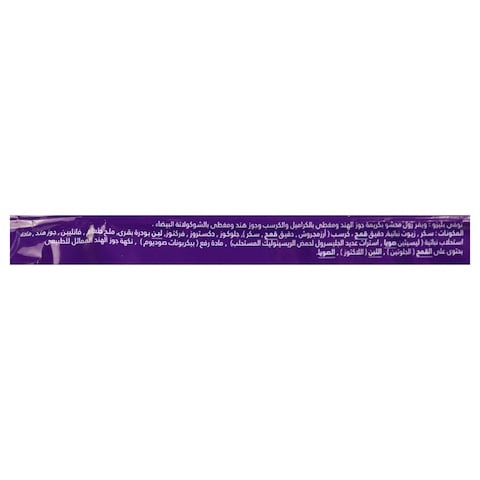 Blazo Coconut Cream Filled Wafers Coated with Caramel and Chocolate