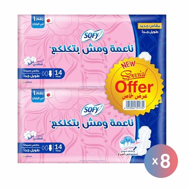 فوط صحية سوفي ماكسي سميكة - طويلة جدا - 14 فوطة - 16 عبوة