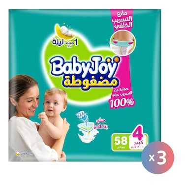 حفاضات بيبي جوي - كبير مقاس 4 - 58 حفاضة + 3 عبوات