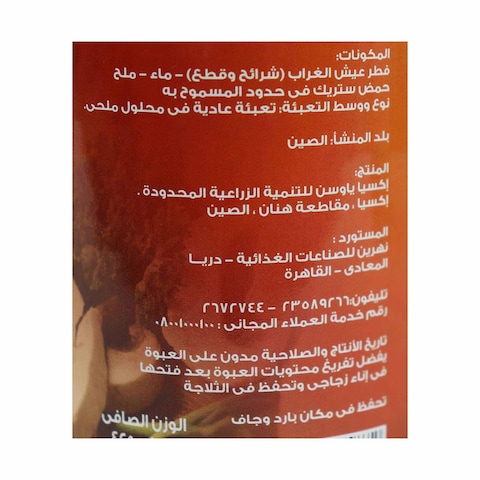 شرائح مشروم ثمار - 425 جرام