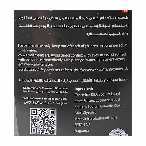 جل استحمام ديفا عطر الطبيعة للرجال - 250 مل