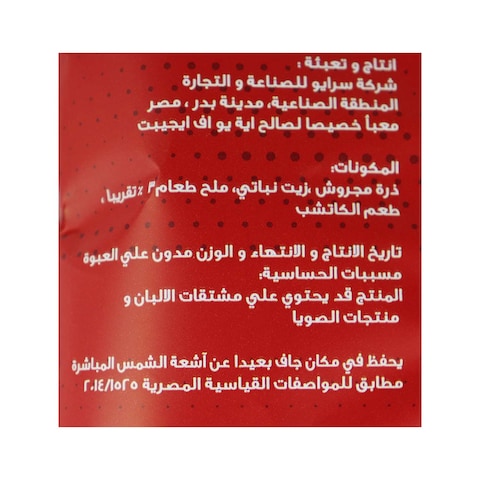 Abu Auf Puffs with Ketchup - 40 gm