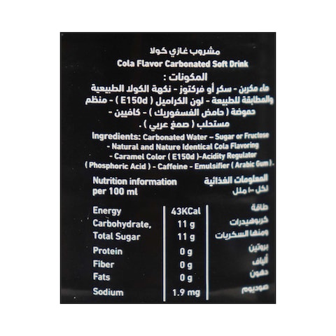 مشروب غازي ماكسي كولا - 400 مل