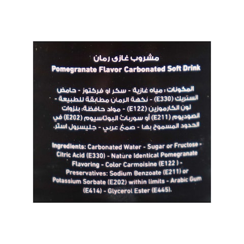 مشروب غازي ماكسي بالرمان - 400 مل